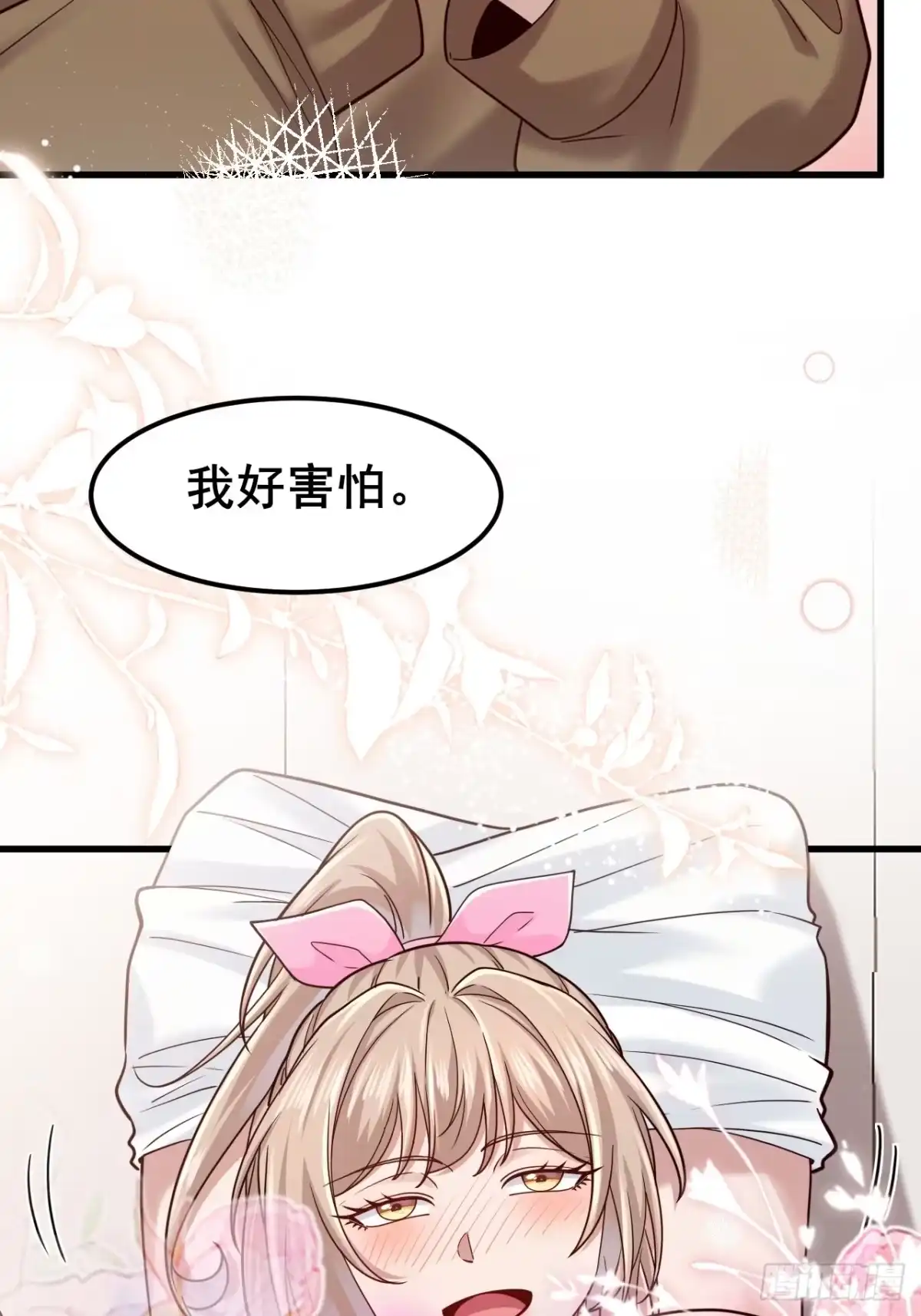 男神，你人设崩了！ 062 请你吃顿饭 第15页
