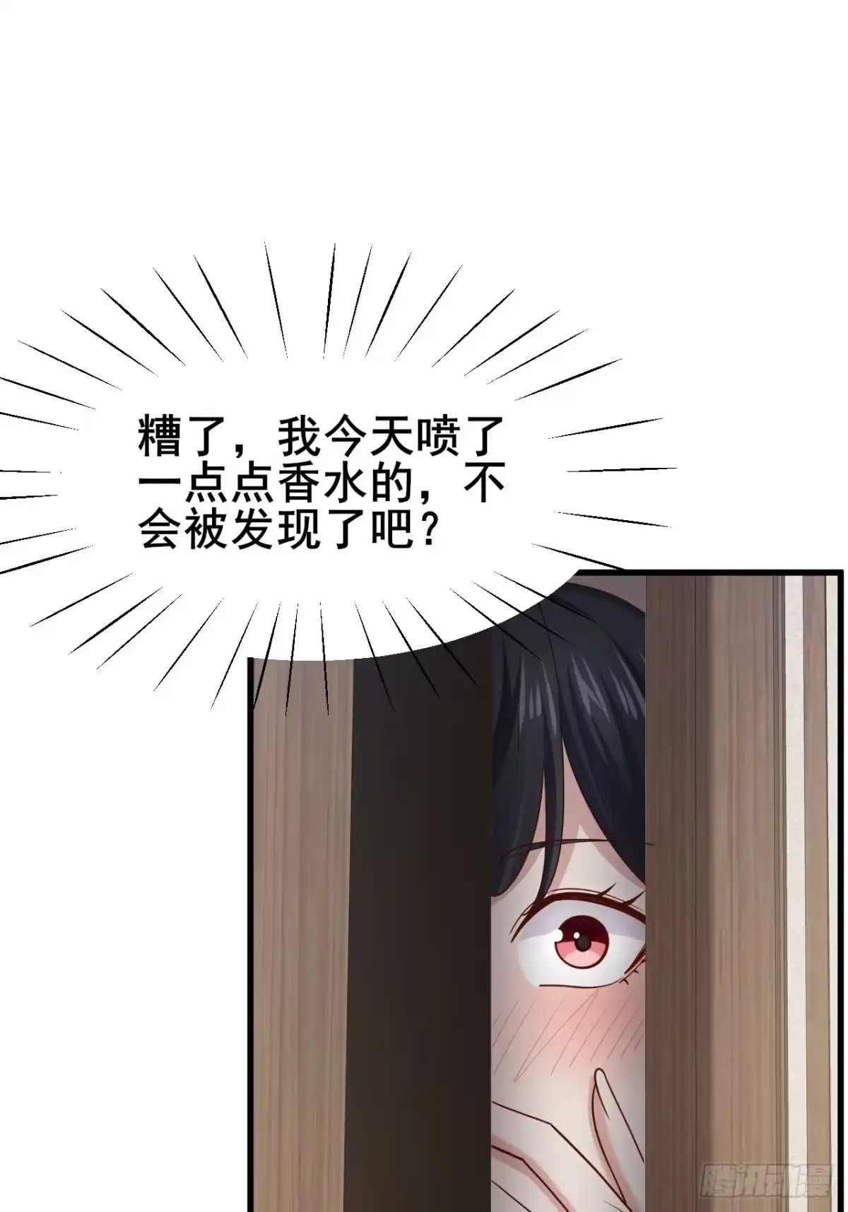 男神，你人设崩了！ 062 请你吃顿饭 第3页