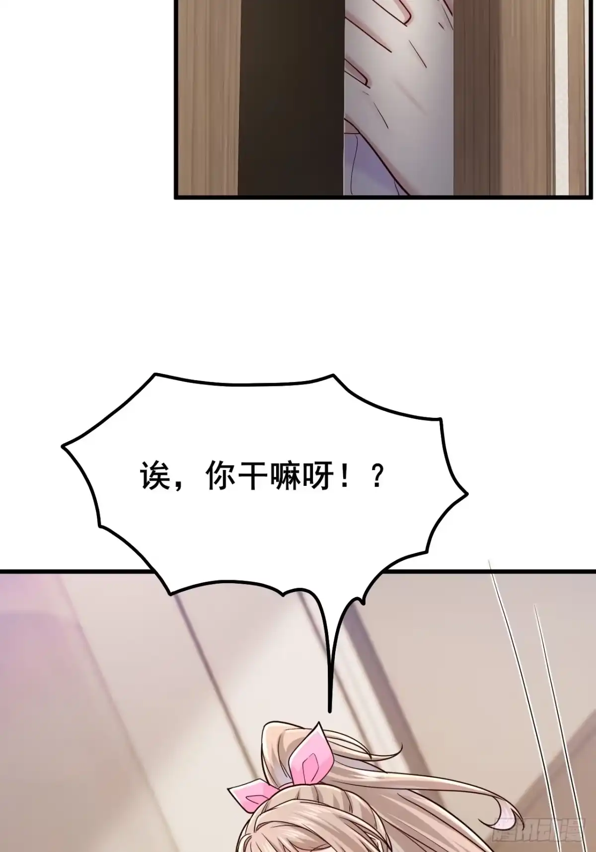 男神，你人设崩了！ 062 请你吃顿饭 第4页