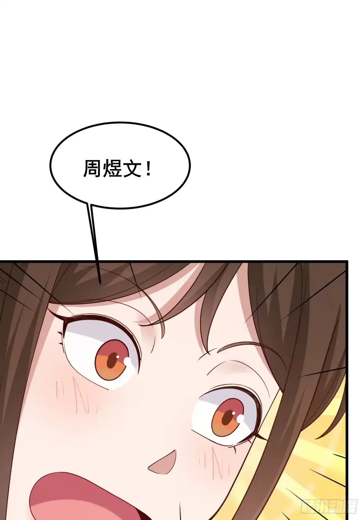 男神，你人设崩了！ 062 请你吃顿饭 第48页
