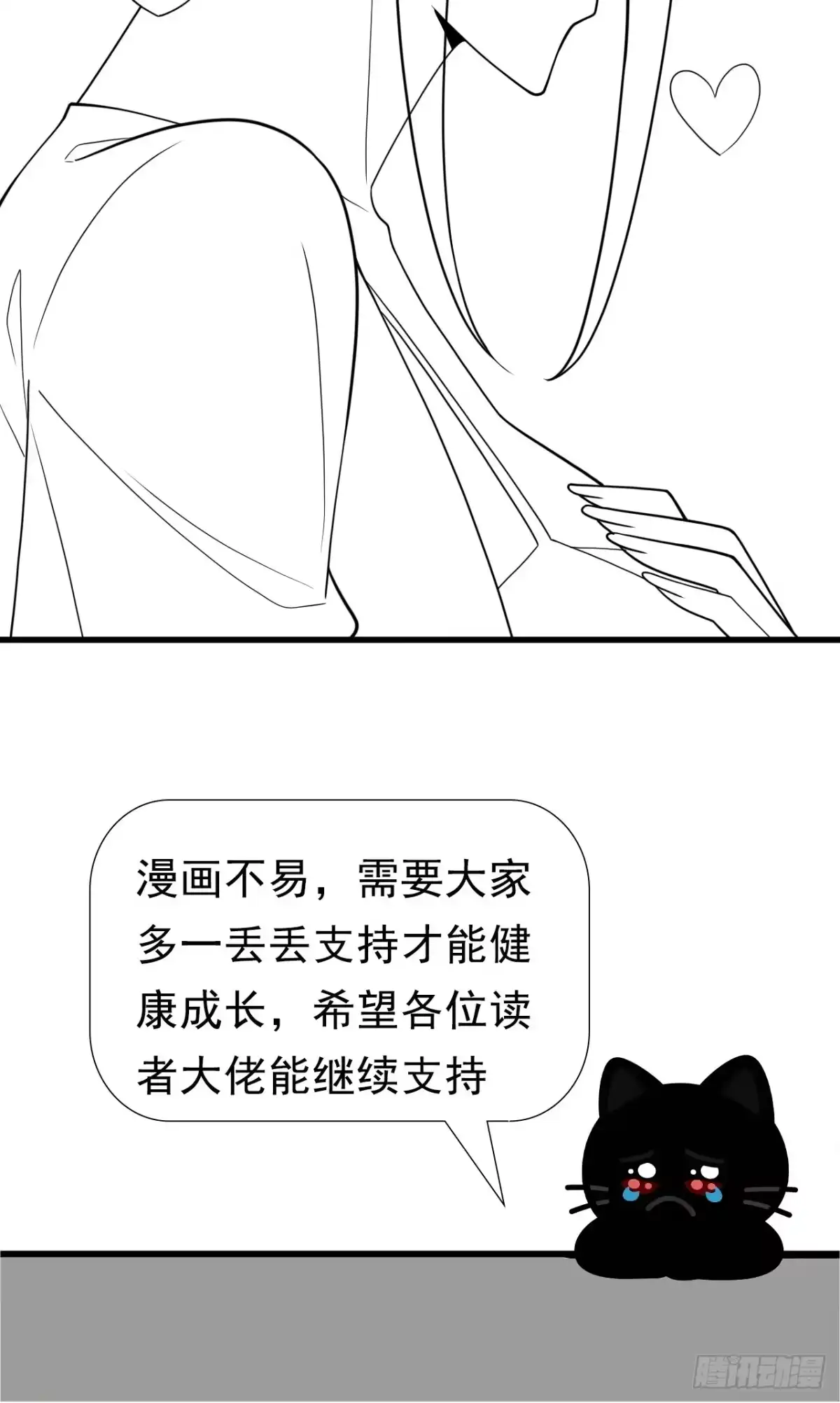 男神，你人设崩了！ 062 请你吃顿饭 第63页
