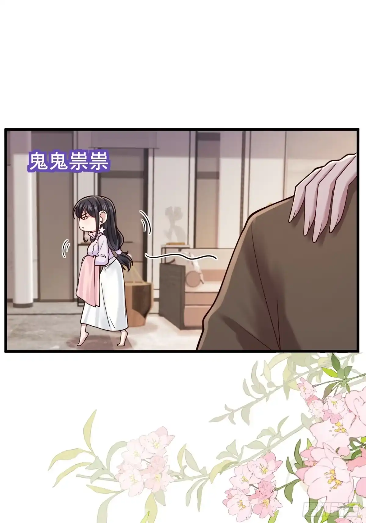男神，你人设崩了！ 062 请你吃顿饭 第8页