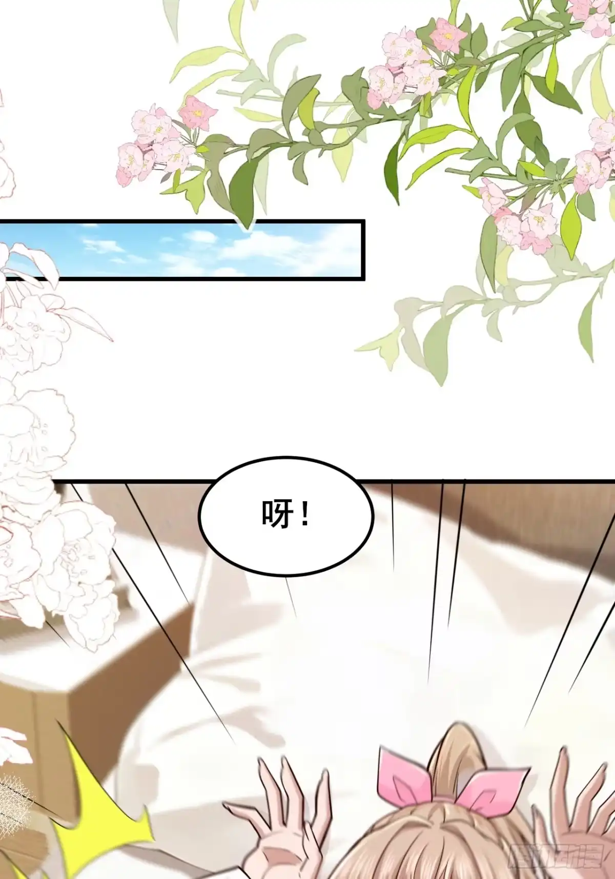 男神，你人设崩了！ 062 请你吃顿饭 第9页