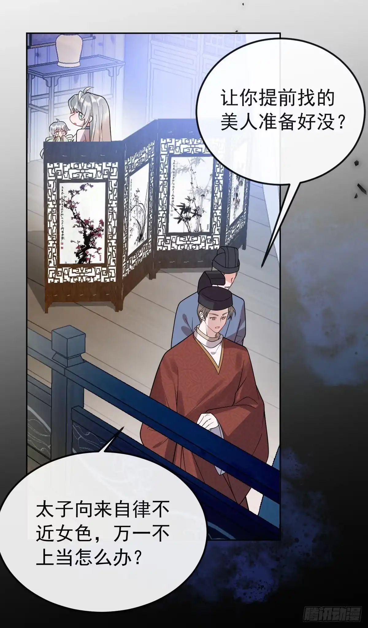 第73页