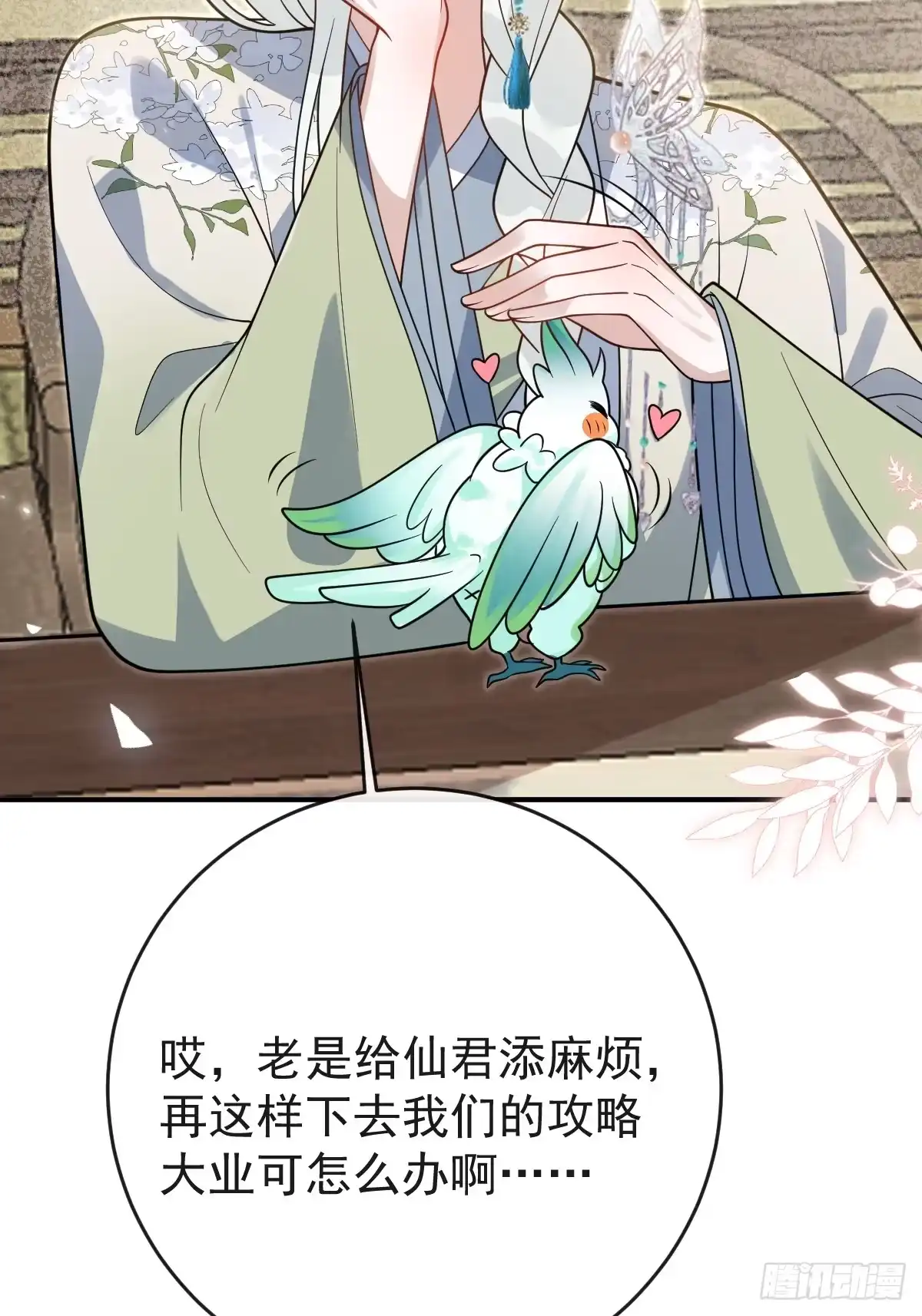 第74页