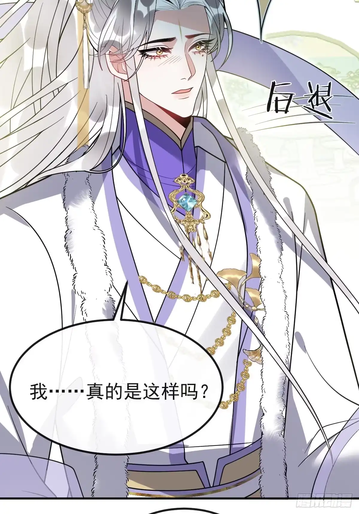 珍珠为聘 41-幻境见珍珠 第19页