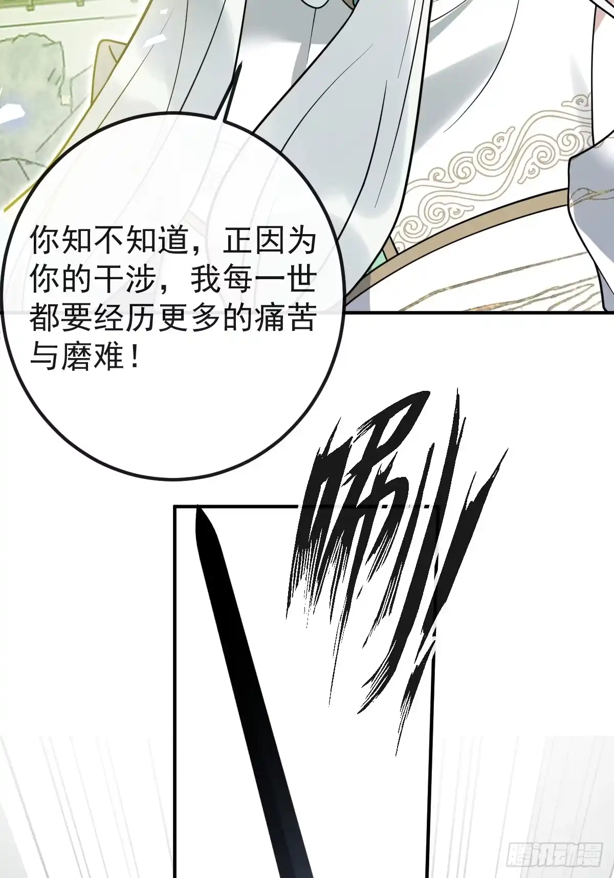 珍珠为聘 41-幻境见珍珠 第23页