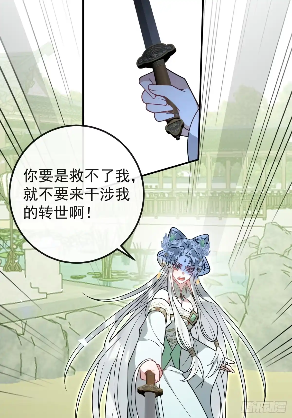 珍珠为聘 41-幻境见珍珠 第25页