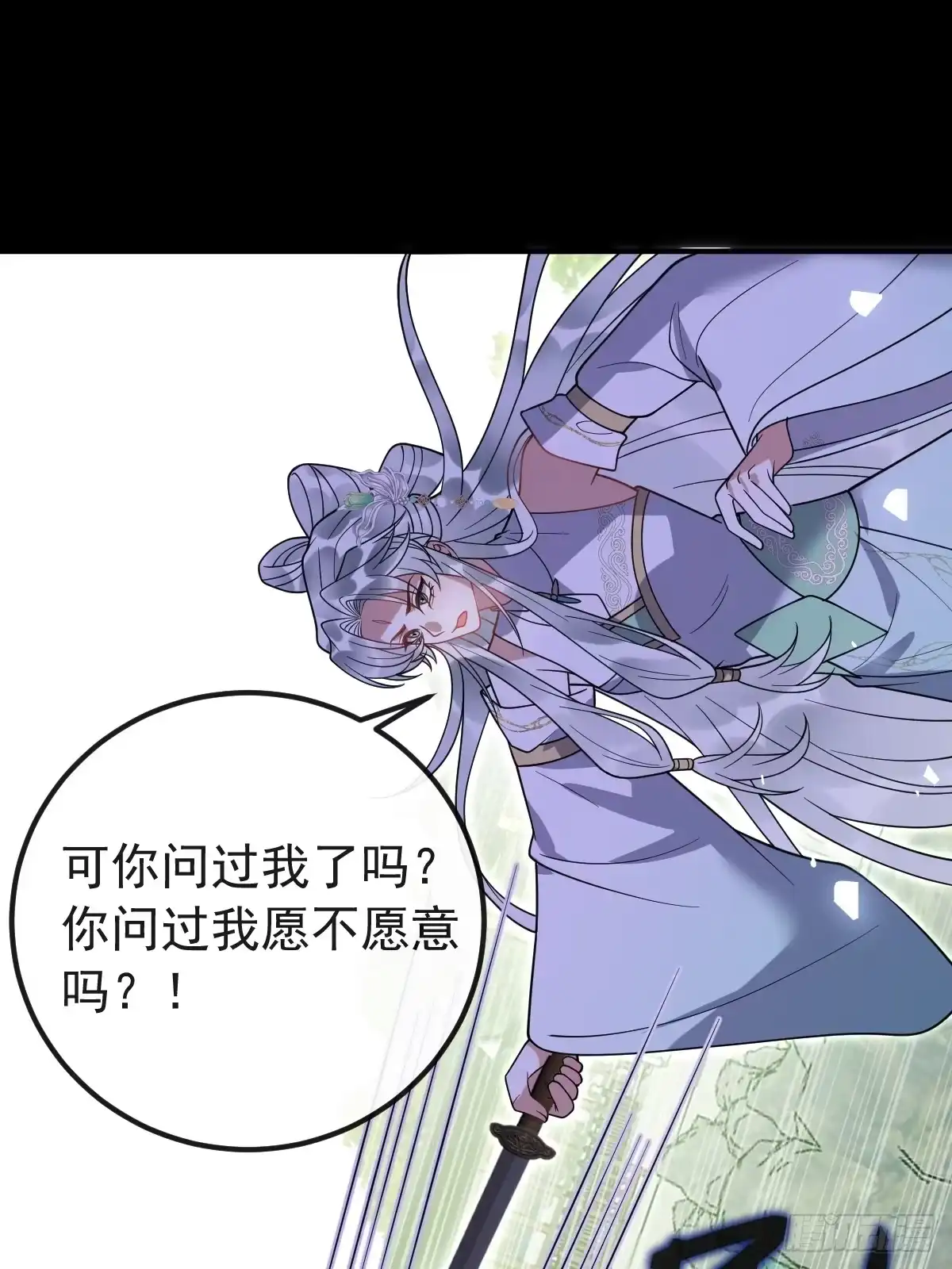 珍珠为聘 41-幻境见珍珠 第33页
