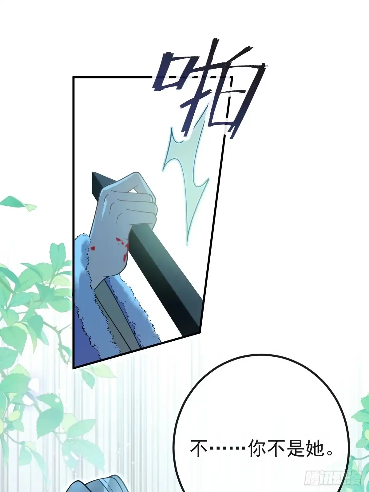 珍珠为聘 41-幻境见珍珠 第43页