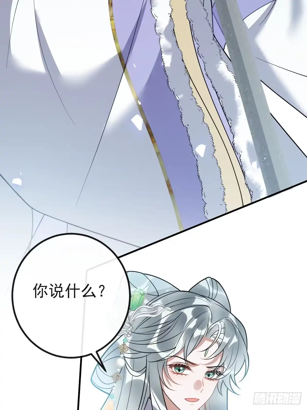 珍珠为聘 41-幻境见珍珠 第47页