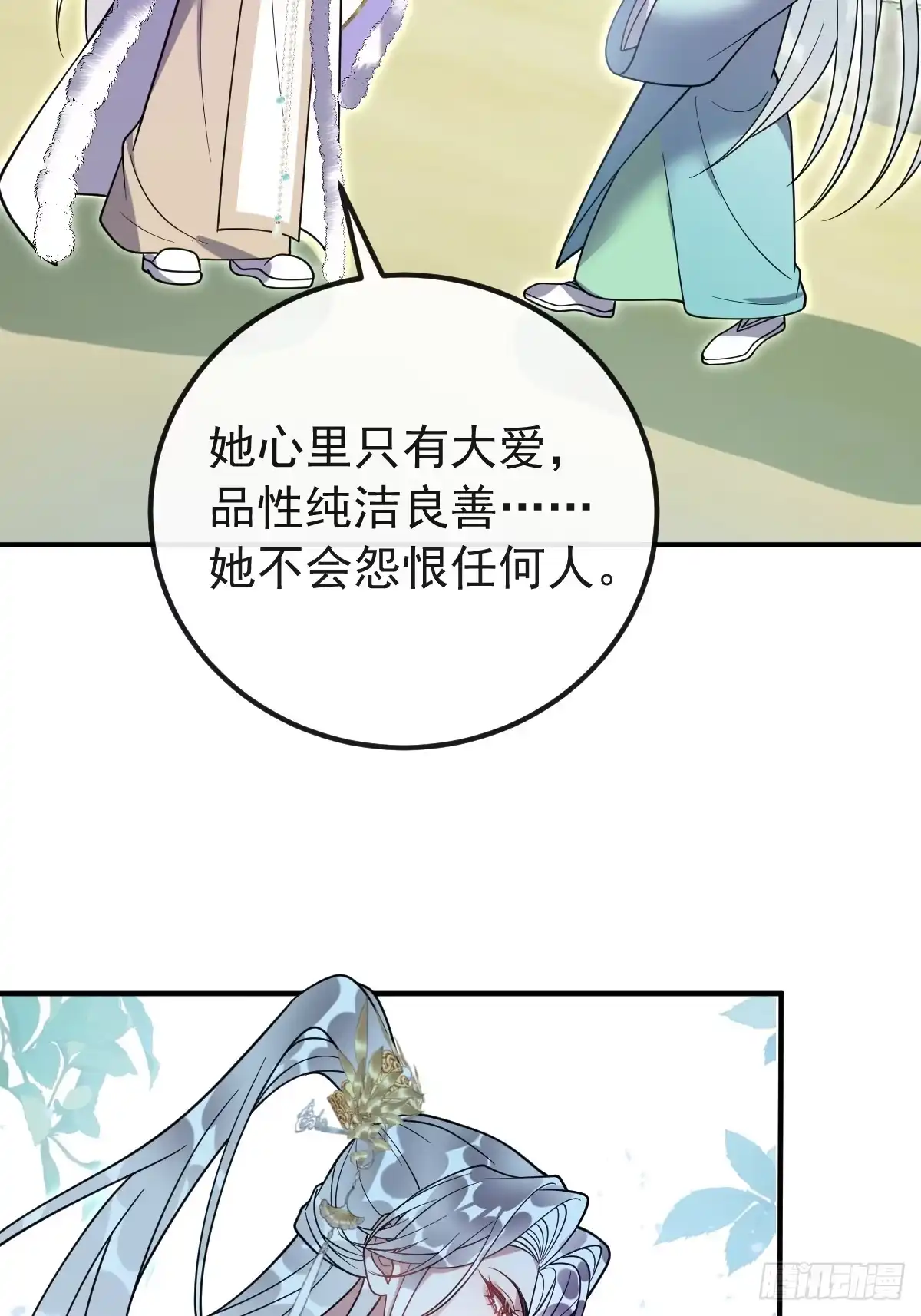 珍珠为聘 41-幻境见珍珠 第53页