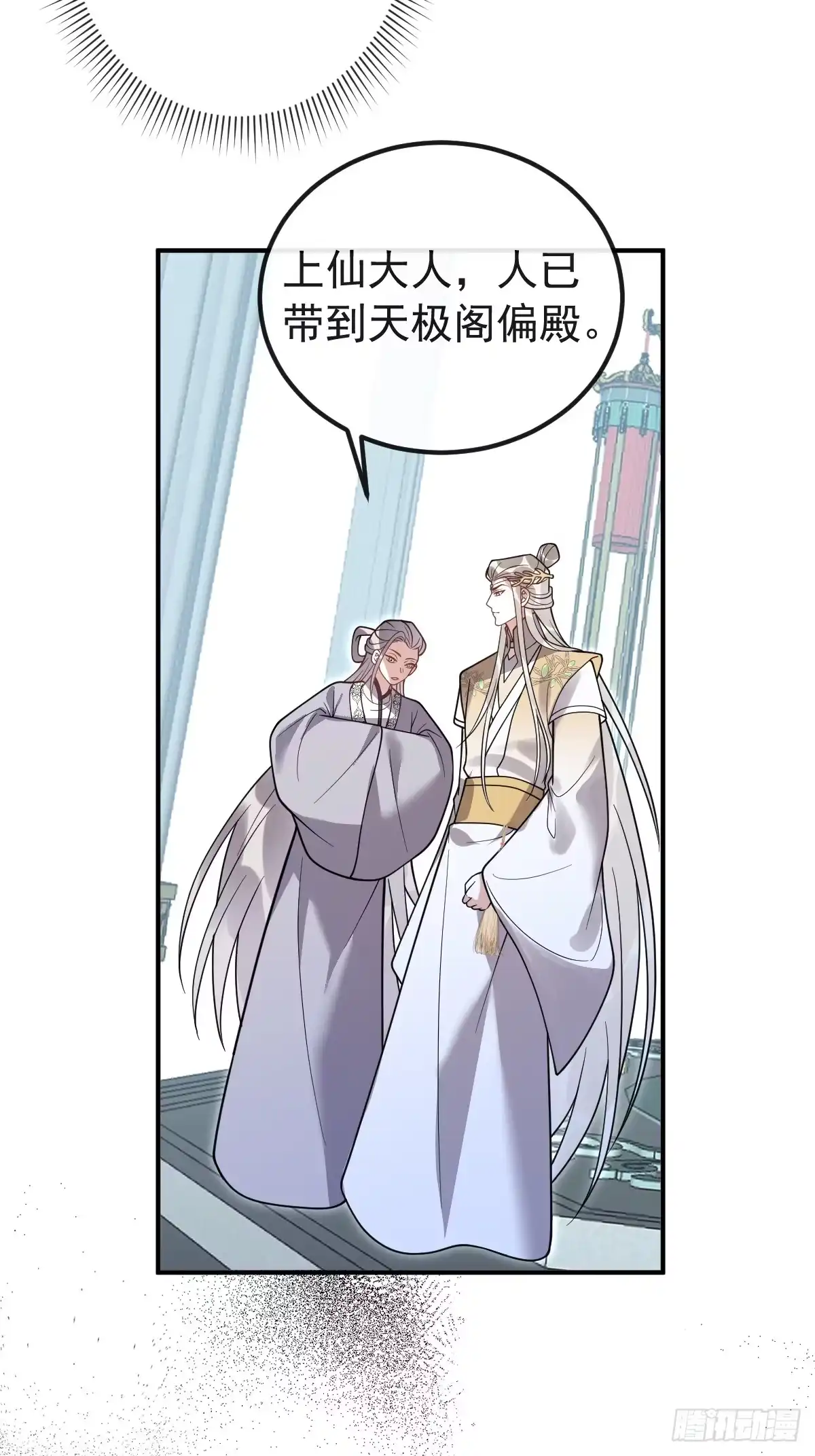 珍珠为聘 41-幻境见珍珠 第71页