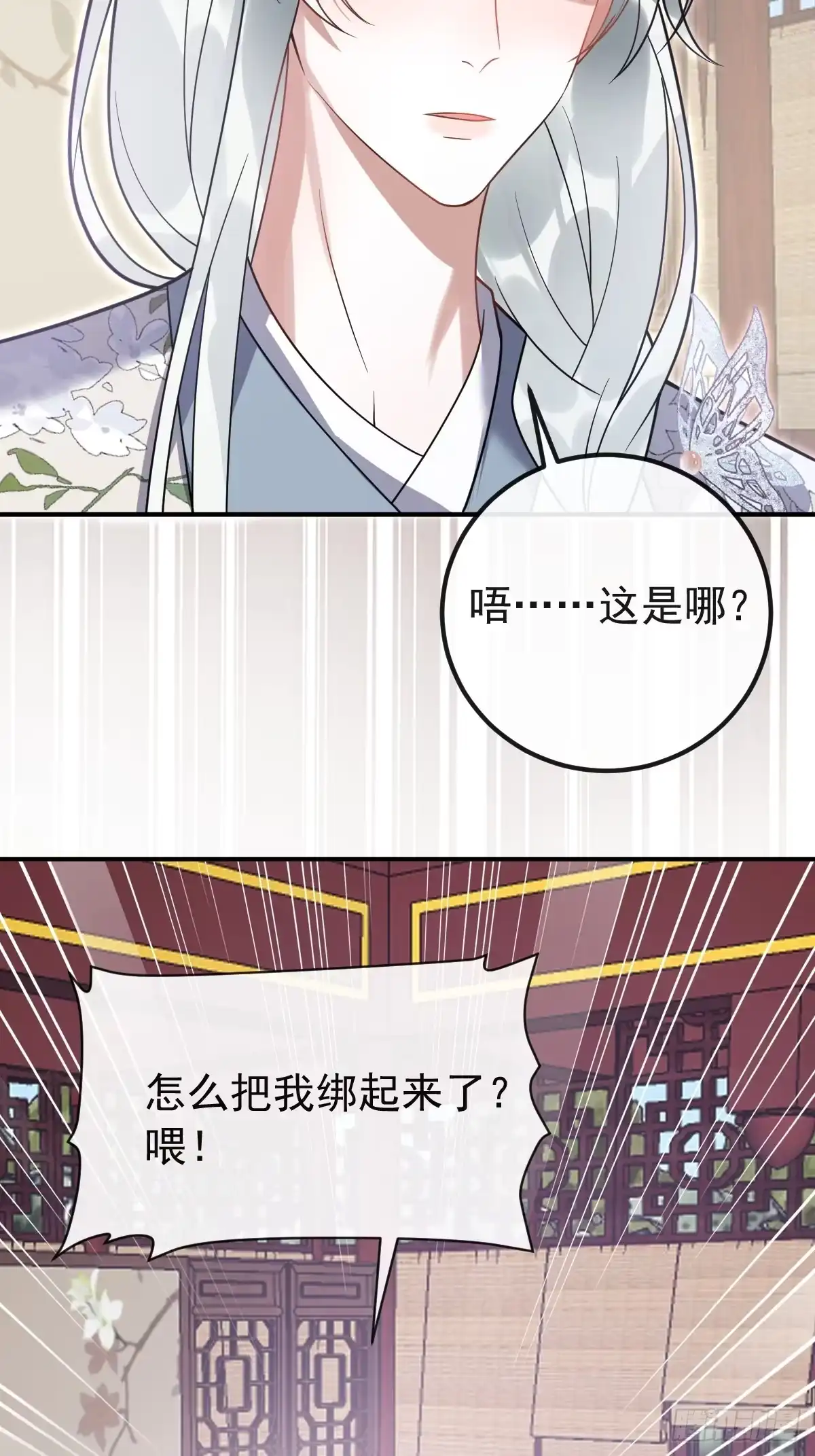 珍珠为聘 41-幻境见珍珠 第75页