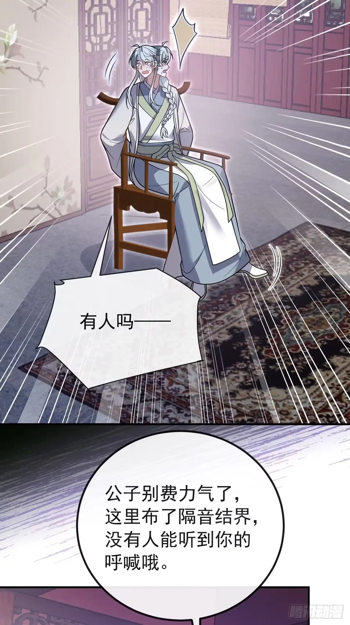 珍珠为聘 41-幻境见珍珠 第77页
