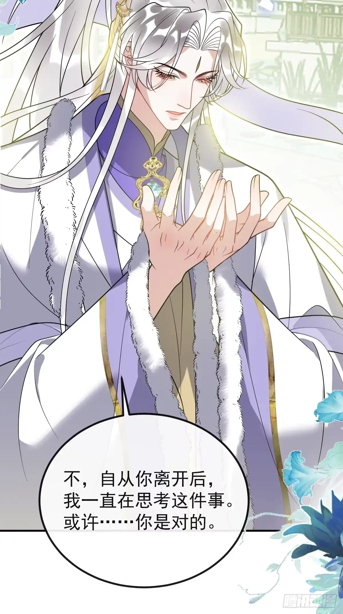 珍珠为聘 41-幻境见珍珠 第7页