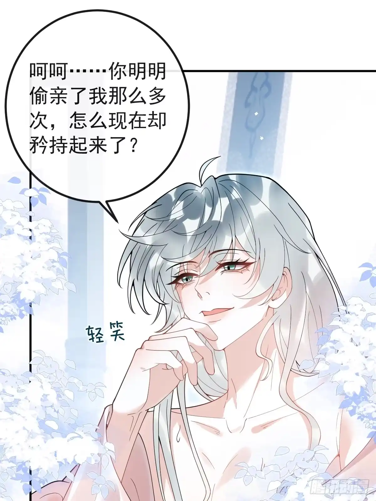 珍珠为聘 41-幻境见珍珠 第125页