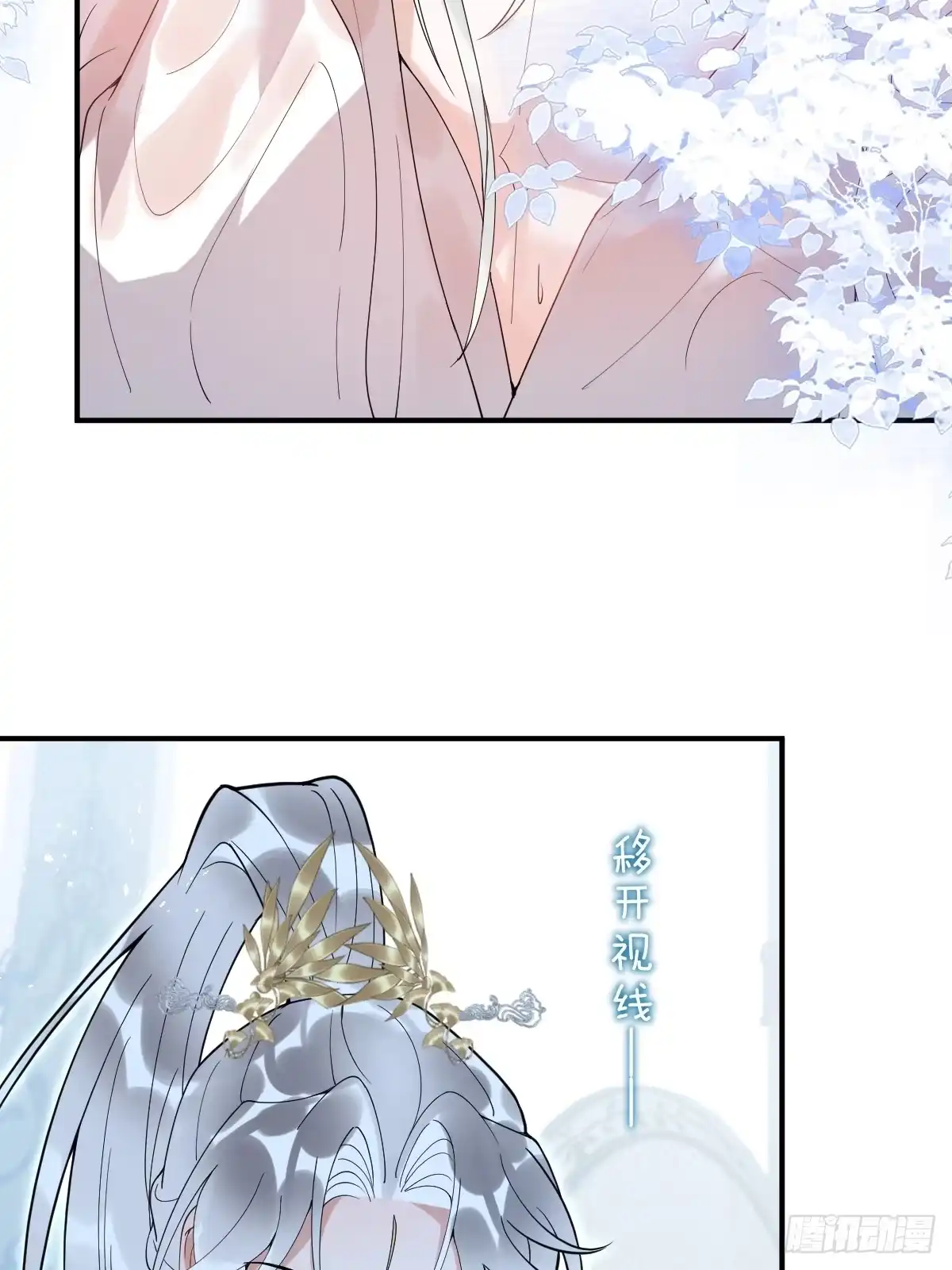 珍珠为聘 41-幻境见珍珠 第127页