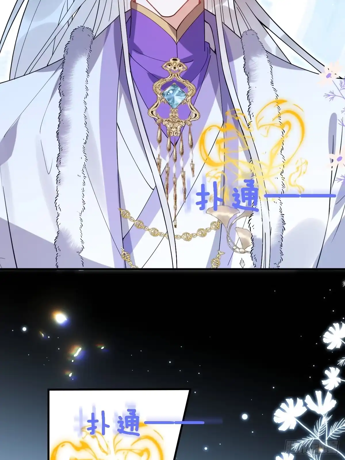 珍珠为聘 41-幻境见珍珠 第135页