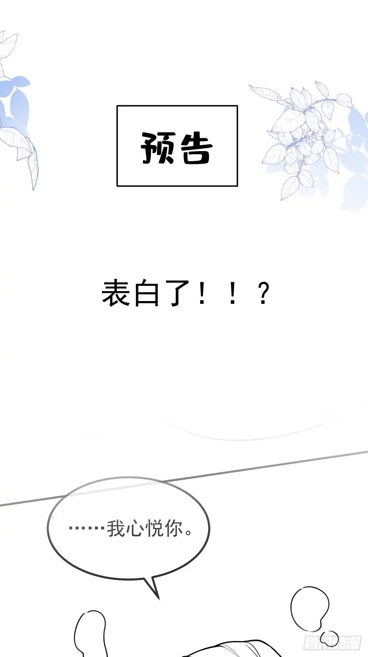 珍珠为聘 41-幻境见珍珠 第145页