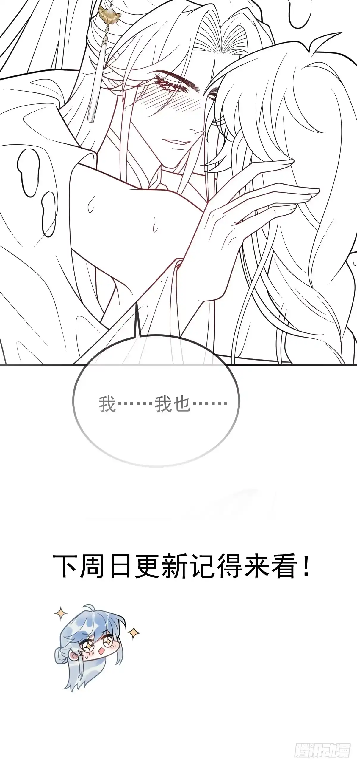 珍珠为聘 41-幻境见珍珠 第149页
