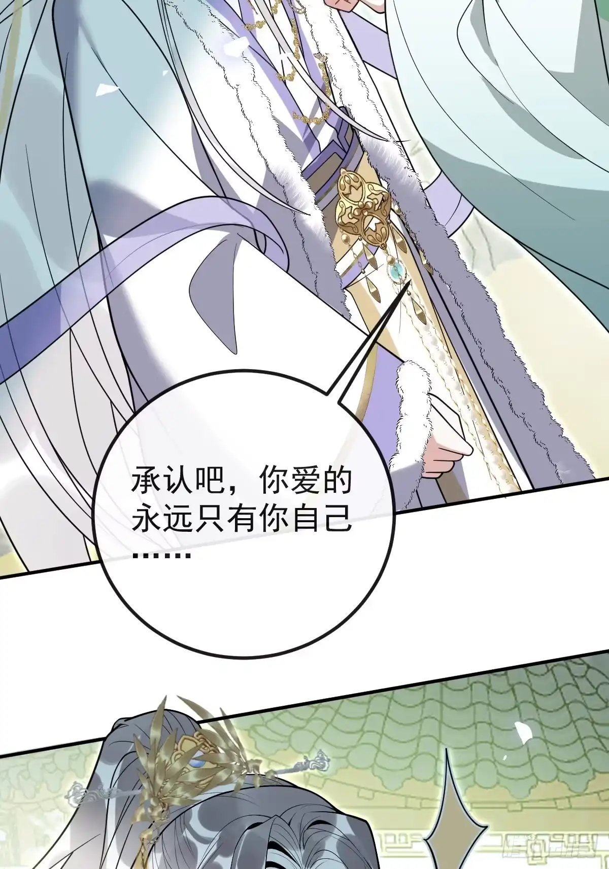 珍珠为聘 41-幻境见珍珠 第17页