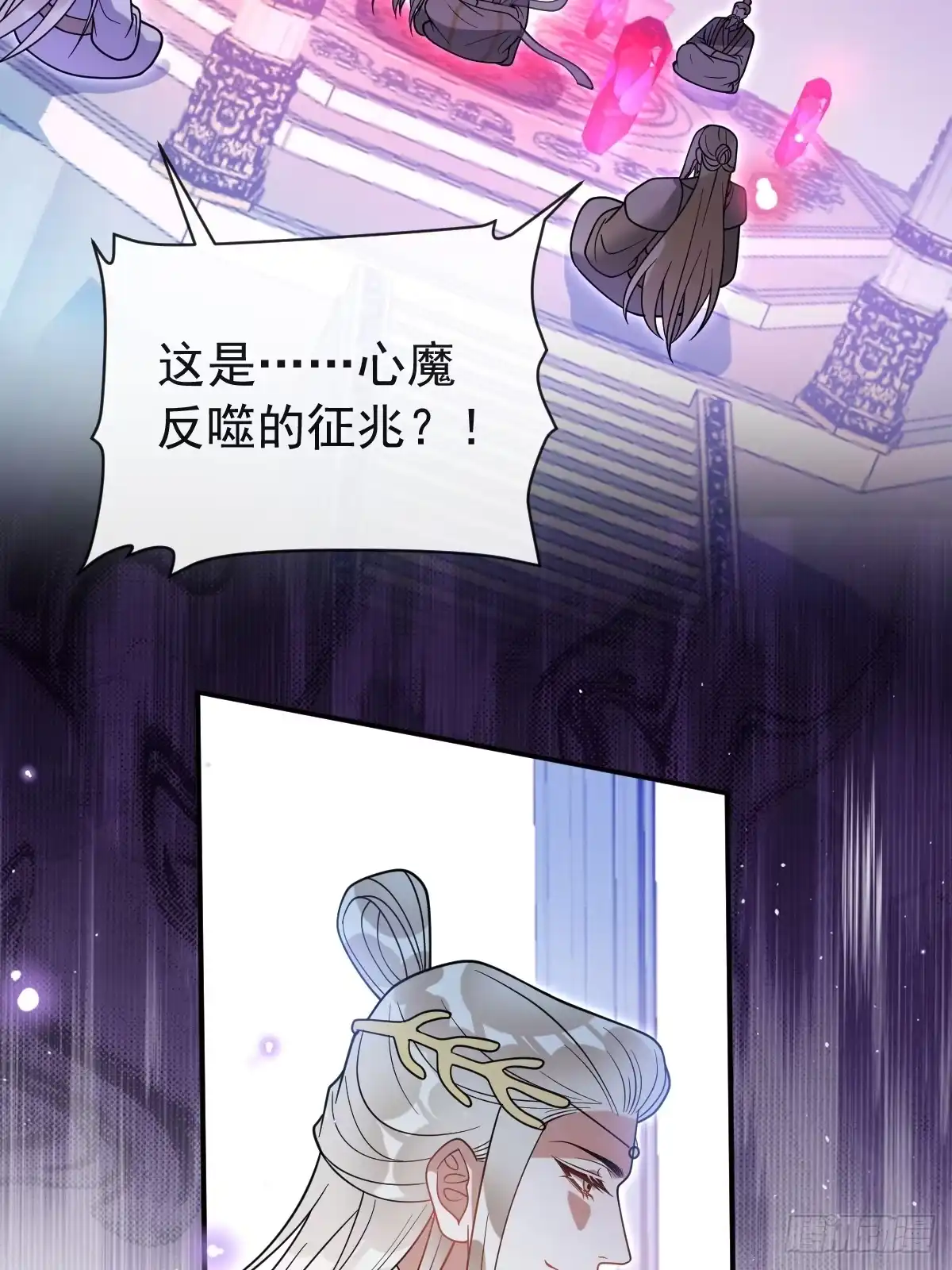 珍珠为聘 41-幻境见珍珠 第40页