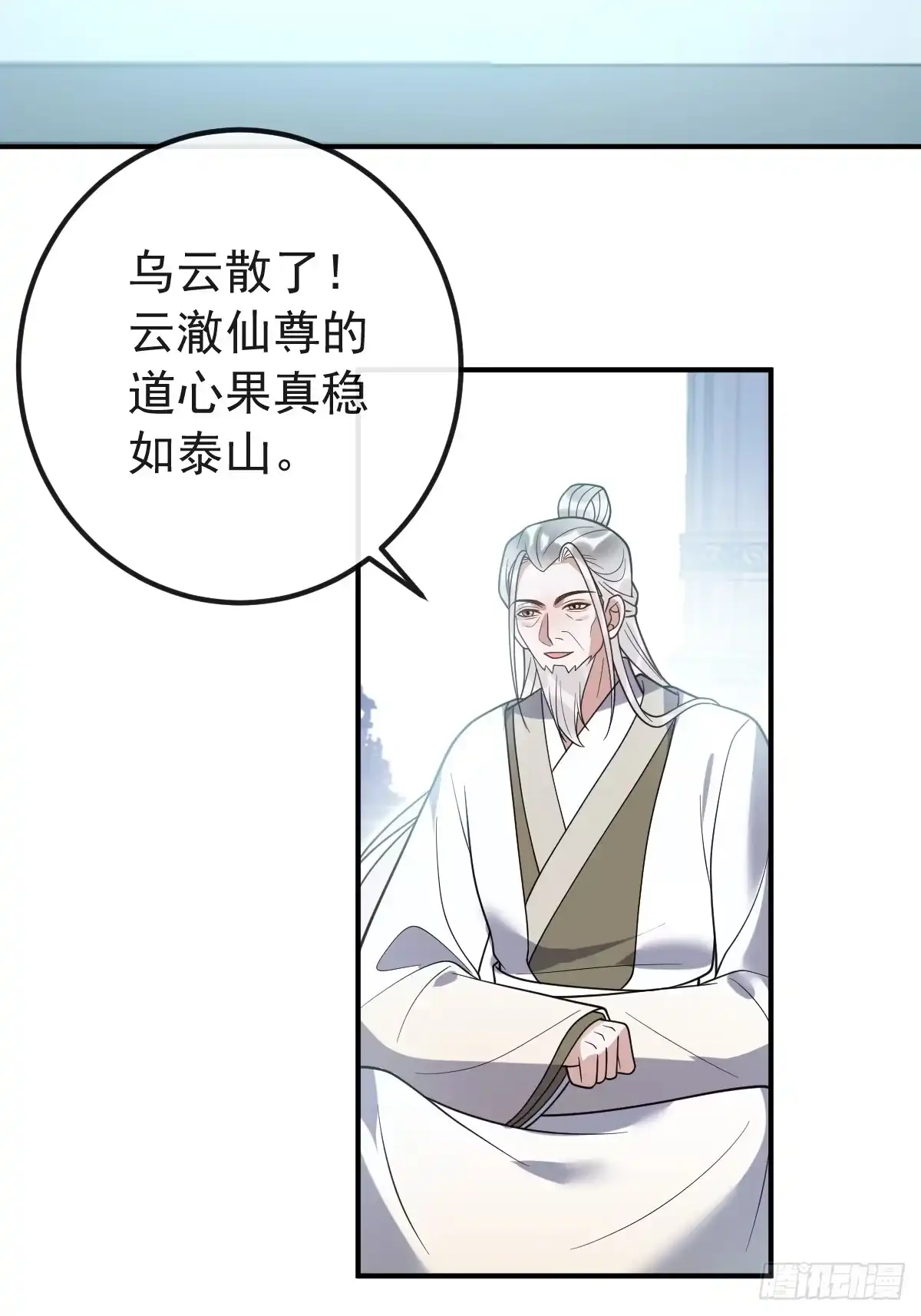 珍珠为聘 41-幻境见珍珠 第66页