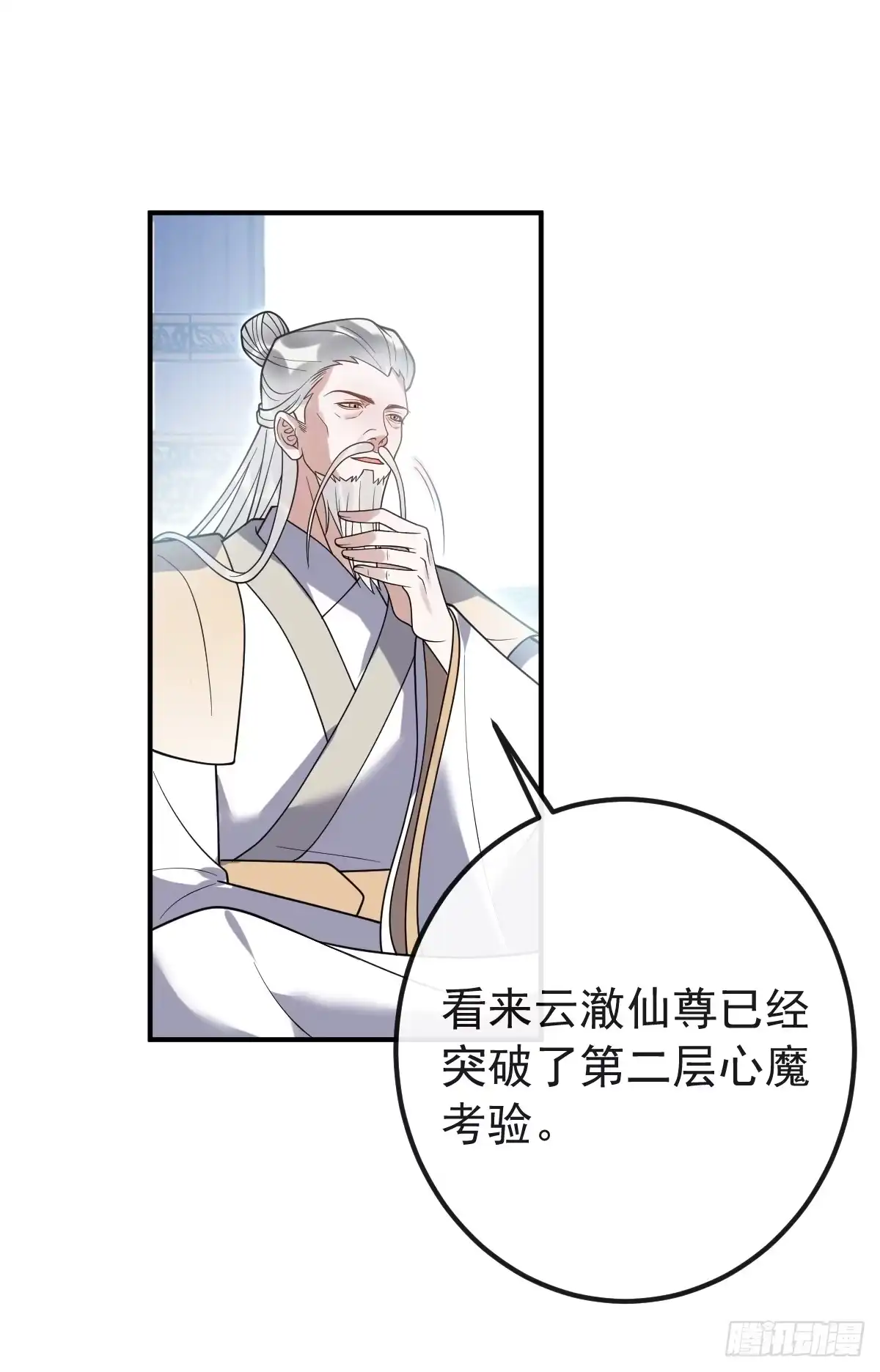 珍珠为聘 41-幻境见珍珠 第68页
