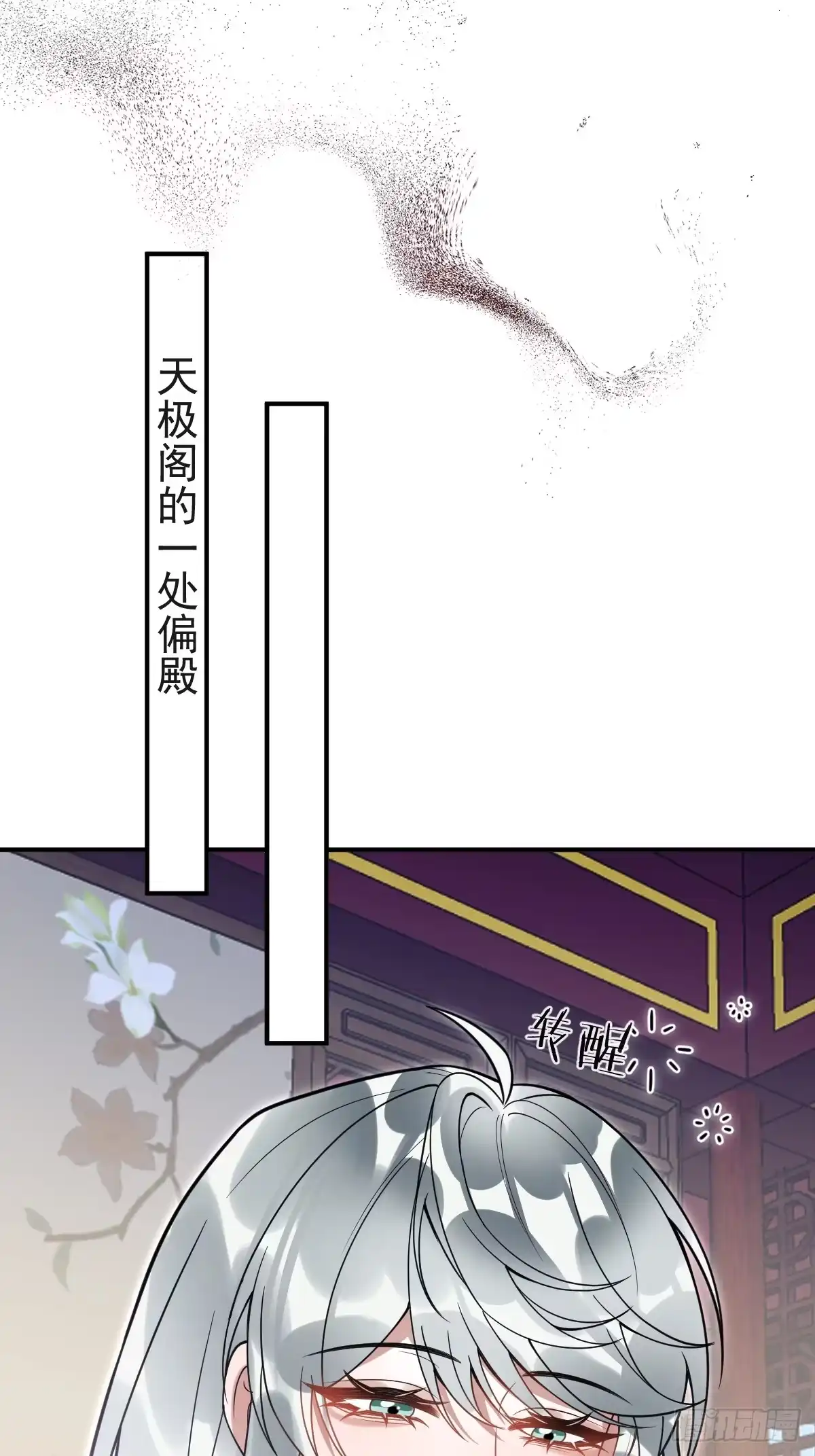 珍珠为聘 41-幻境见珍珠 第74页