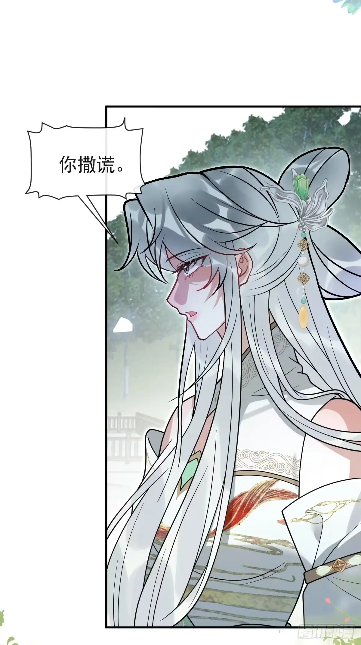 珍珠为聘 41-幻境见珍珠 第10页