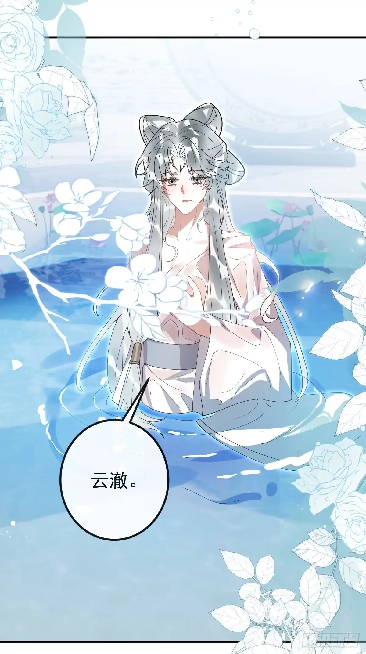珍珠为聘 41-幻境见珍珠 第104页