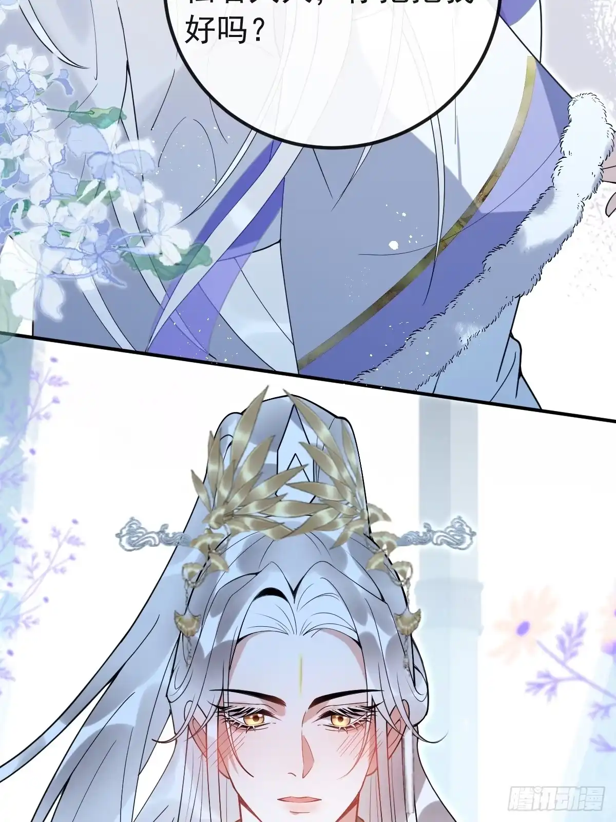 珍珠为聘 41-幻境见珍珠 第134页