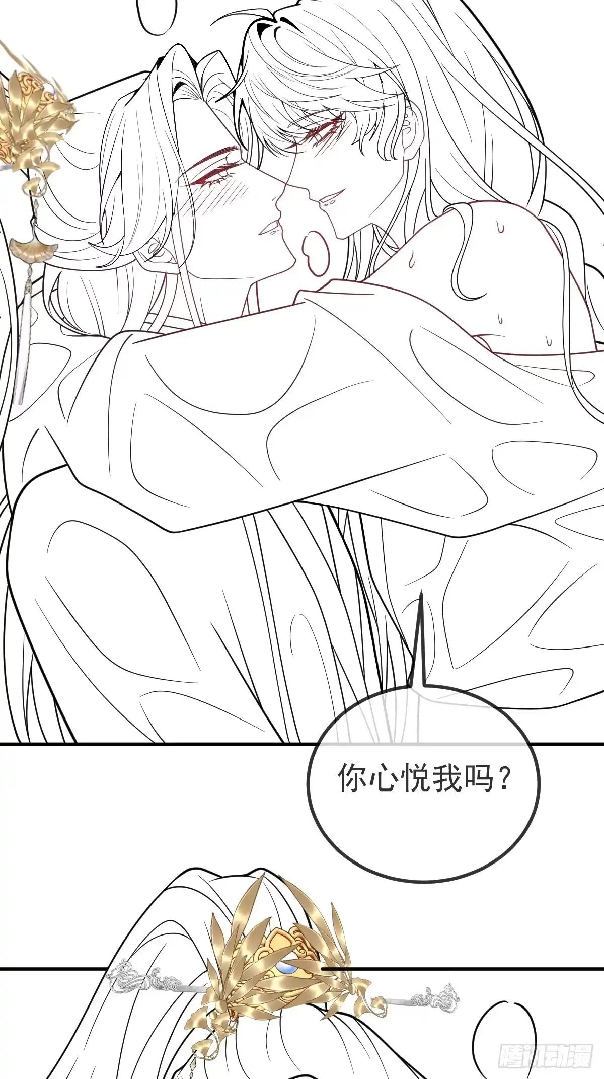 珍珠为聘 41-幻境见珍珠 第148页