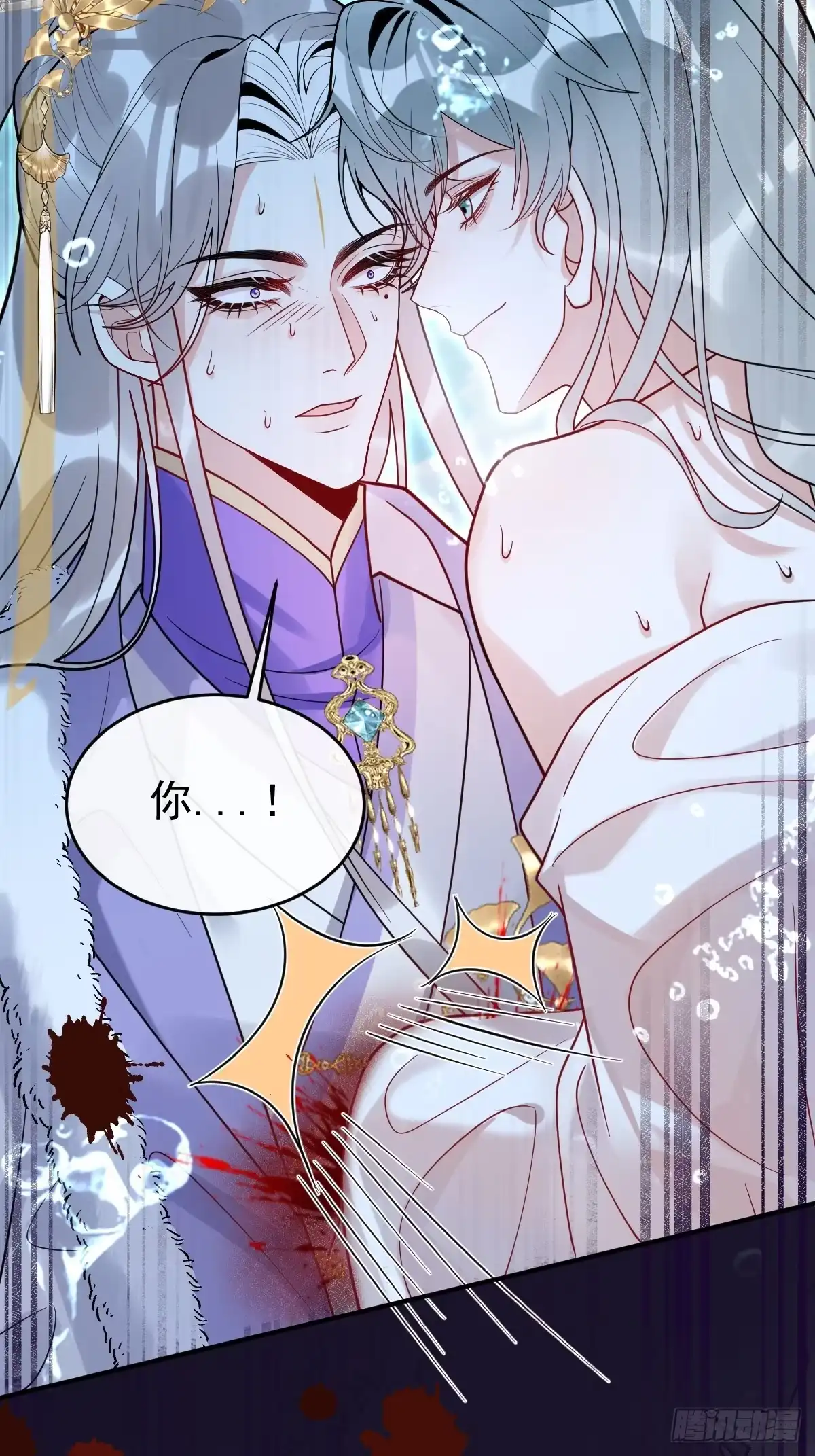 珍珠为聘 42-暴露魔气 第23页
