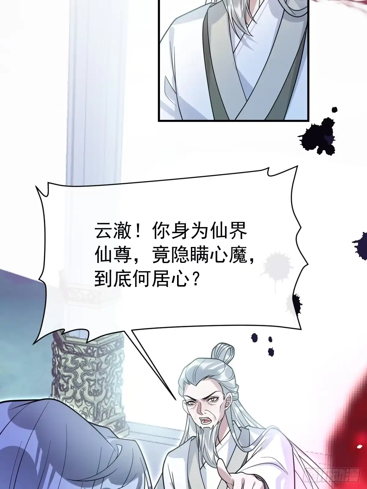 珍珠为聘 42-暴露魔气 第35页