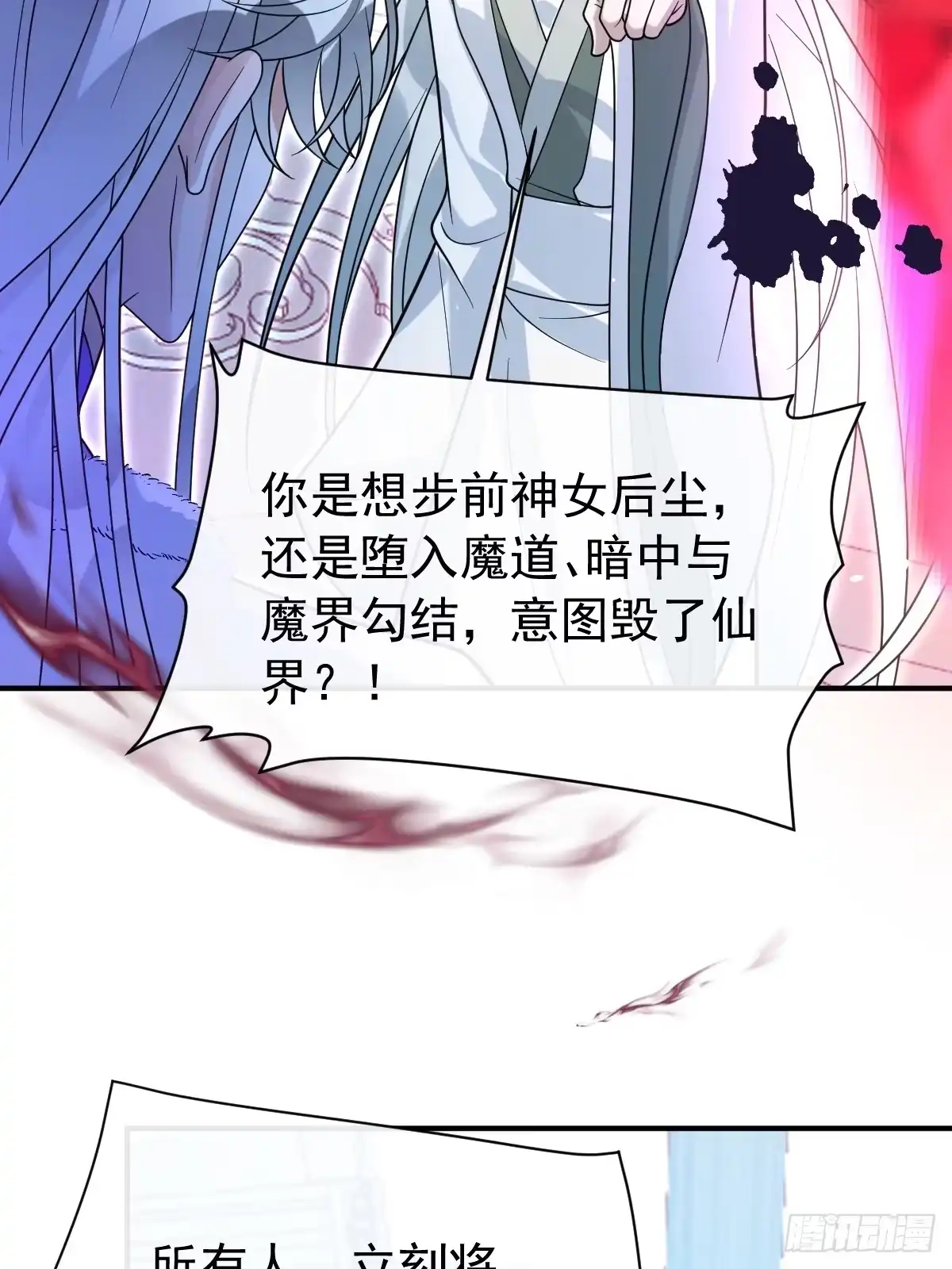 珍珠为聘 42-暴露魔气 第37页