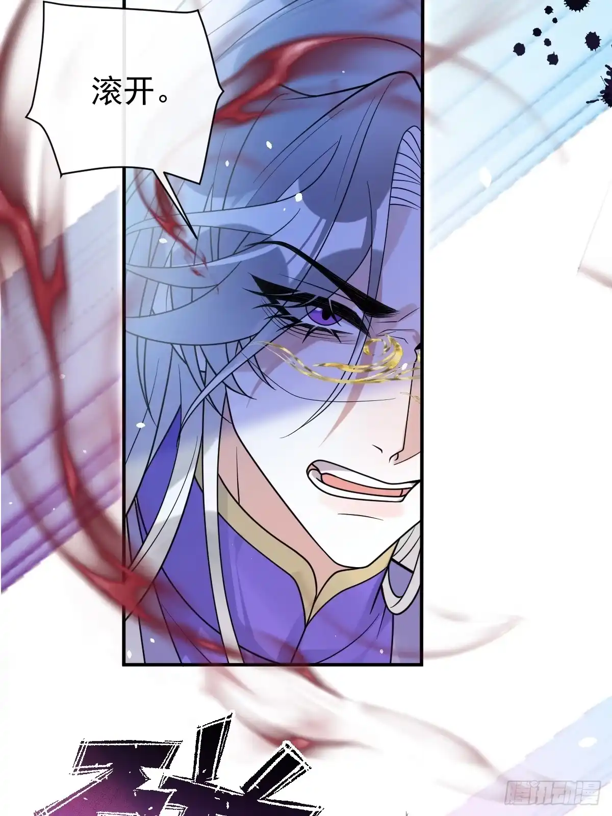 珍珠为聘 42-暴露魔气 第45页
