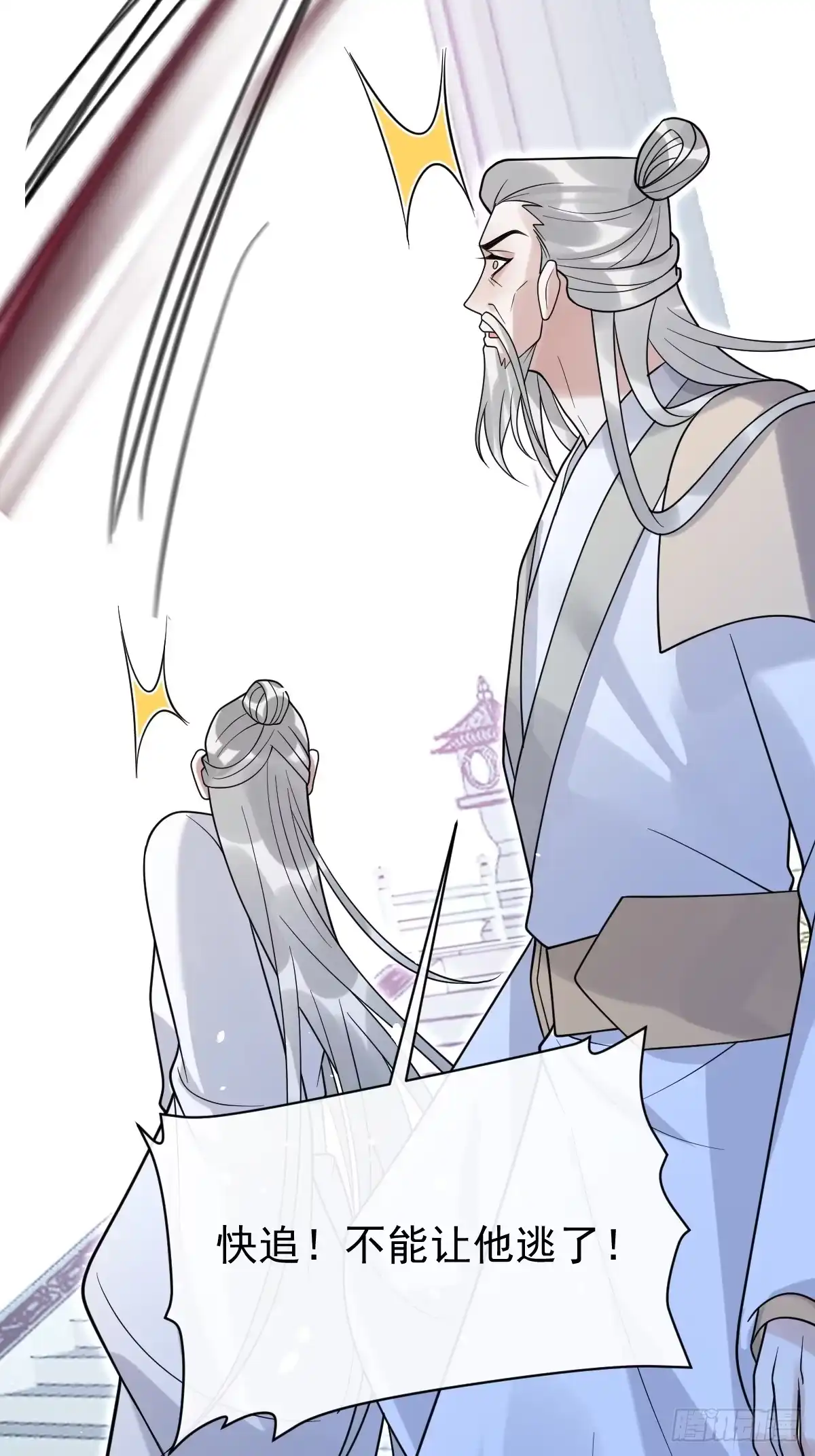 珍珠为聘 42-暴露魔气 第53页