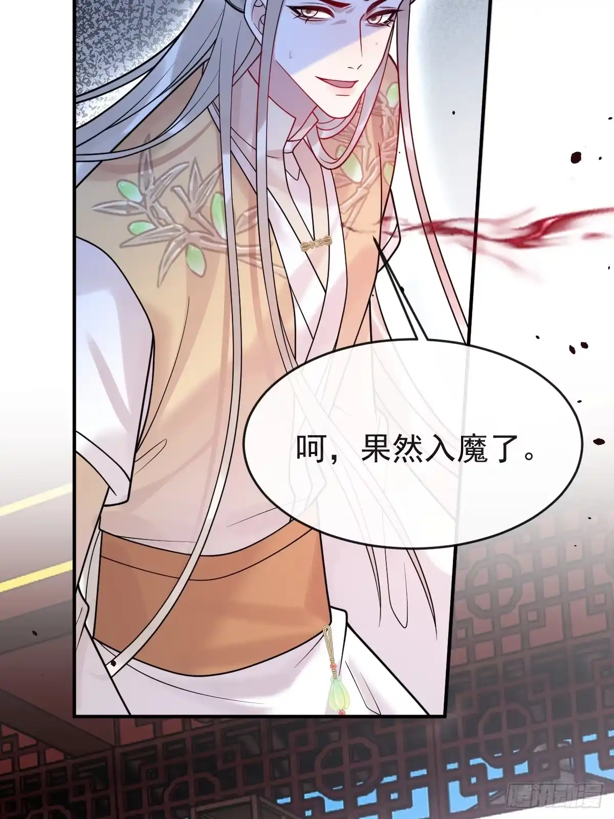 珍珠为聘 42-暴露魔气 第73页