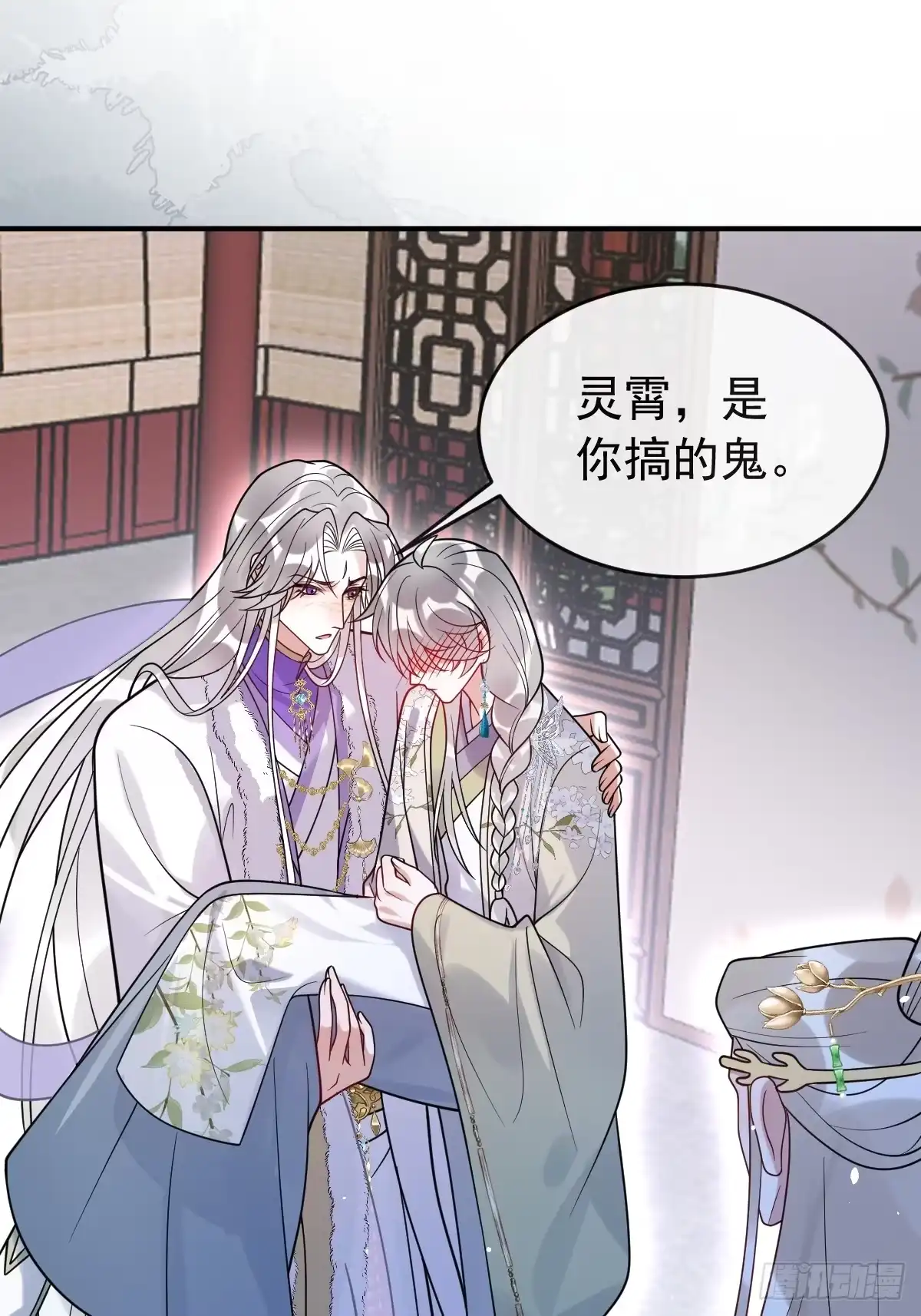 珍珠为聘 42-暴露魔气 第83页