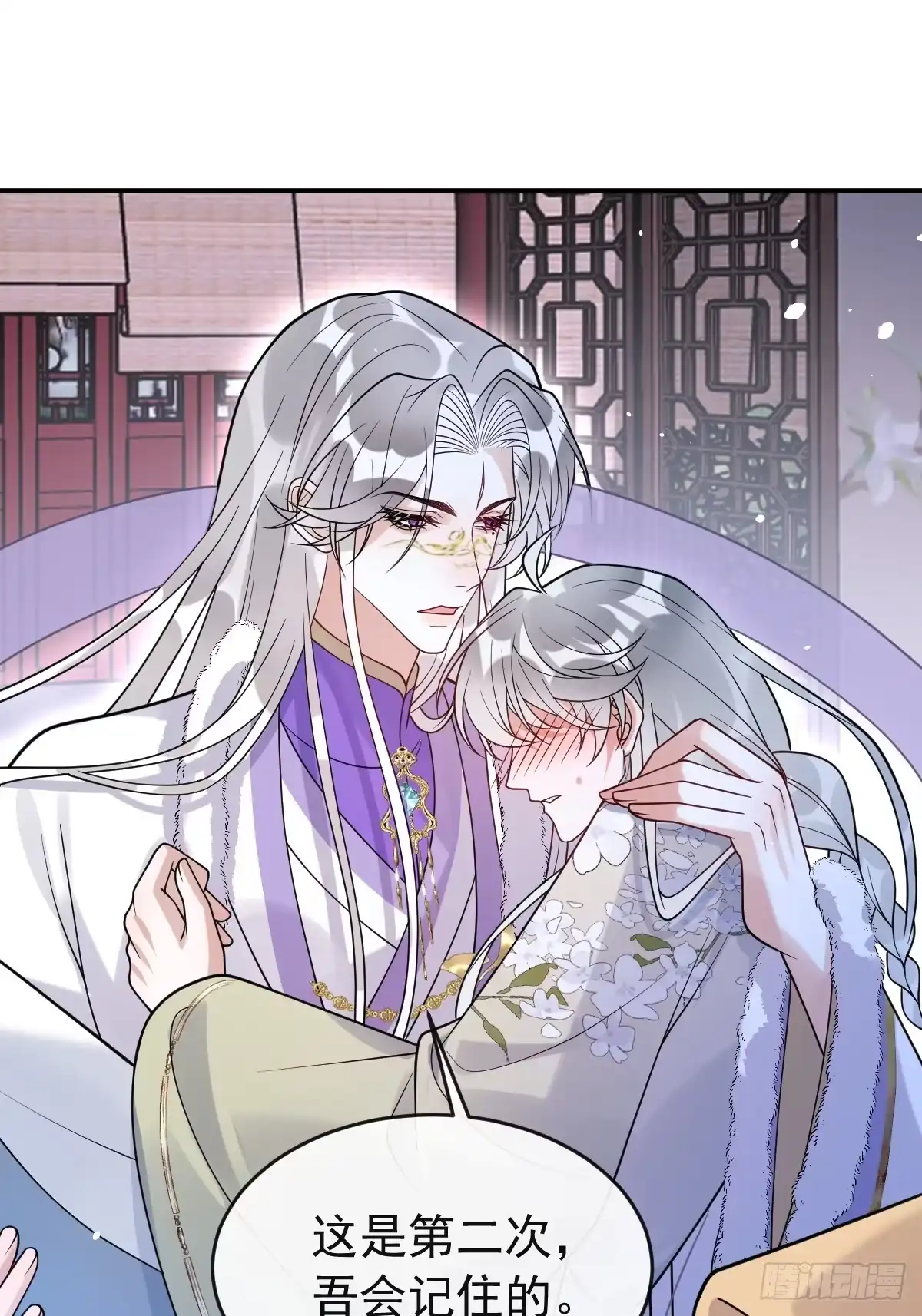 珍珠为聘 42-暴露魔气 第89页