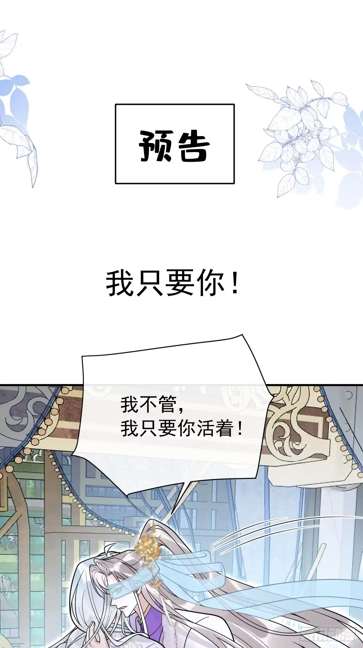 珍珠为聘 42-暴露魔气 第99页