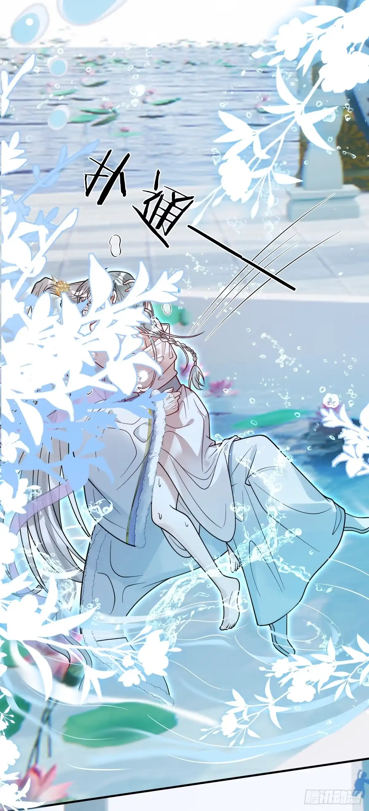 珍珠为聘 42-暴露魔气 第13页
