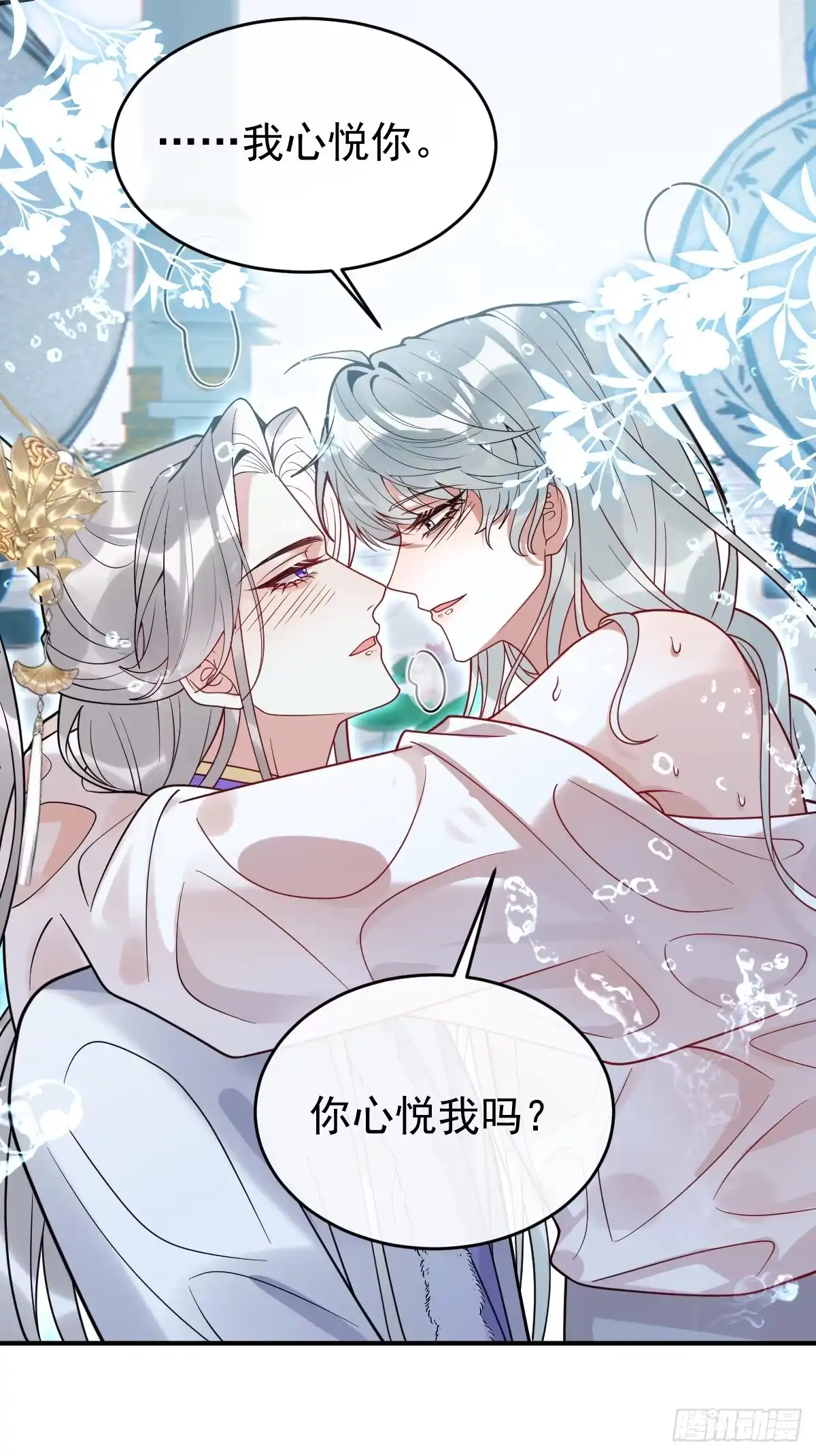 珍珠为聘 42-暴露魔气 第15页