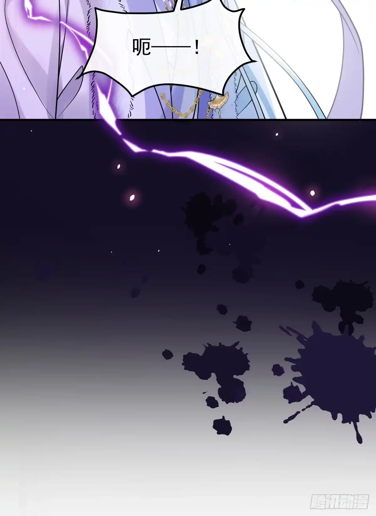 珍珠为聘 42-暴露魔气 第30页