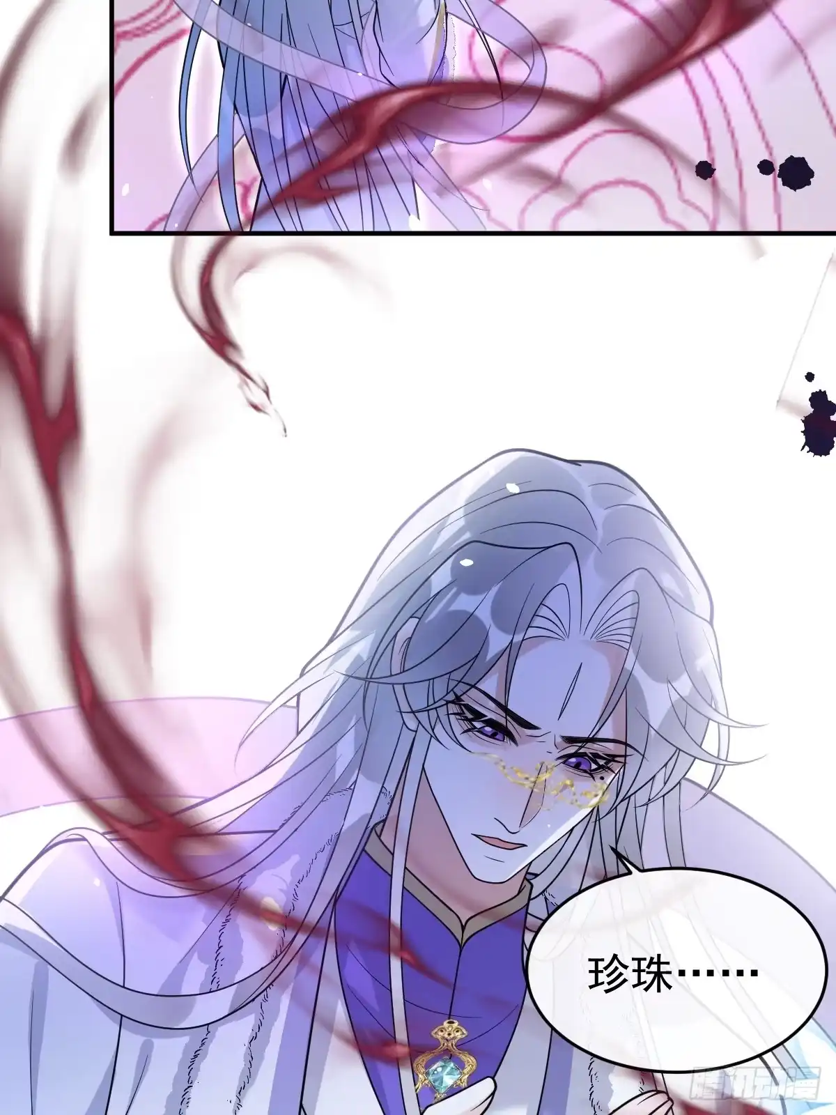 珍珠为聘 42-暴露魔气 第42页