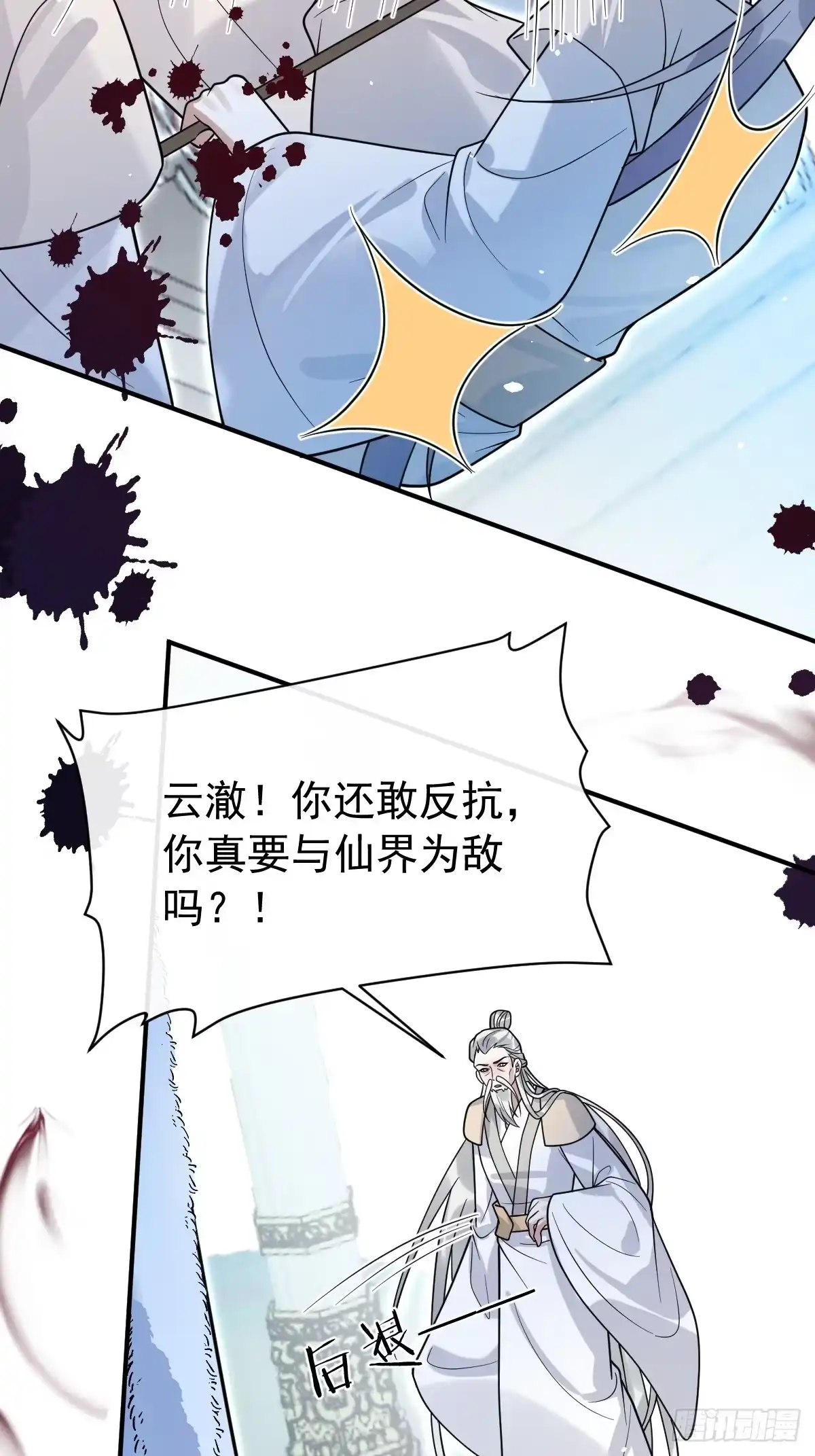 珍珠为聘 42-暴露魔气 第50页