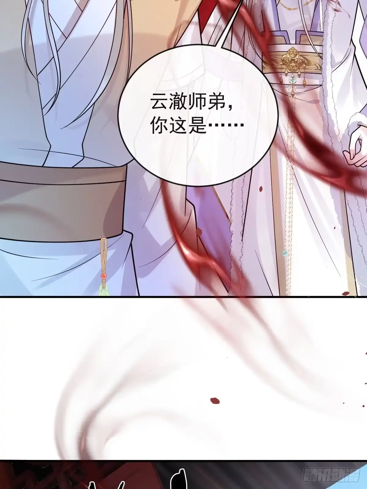 珍珠为聘 42-暴露魔气 第68页