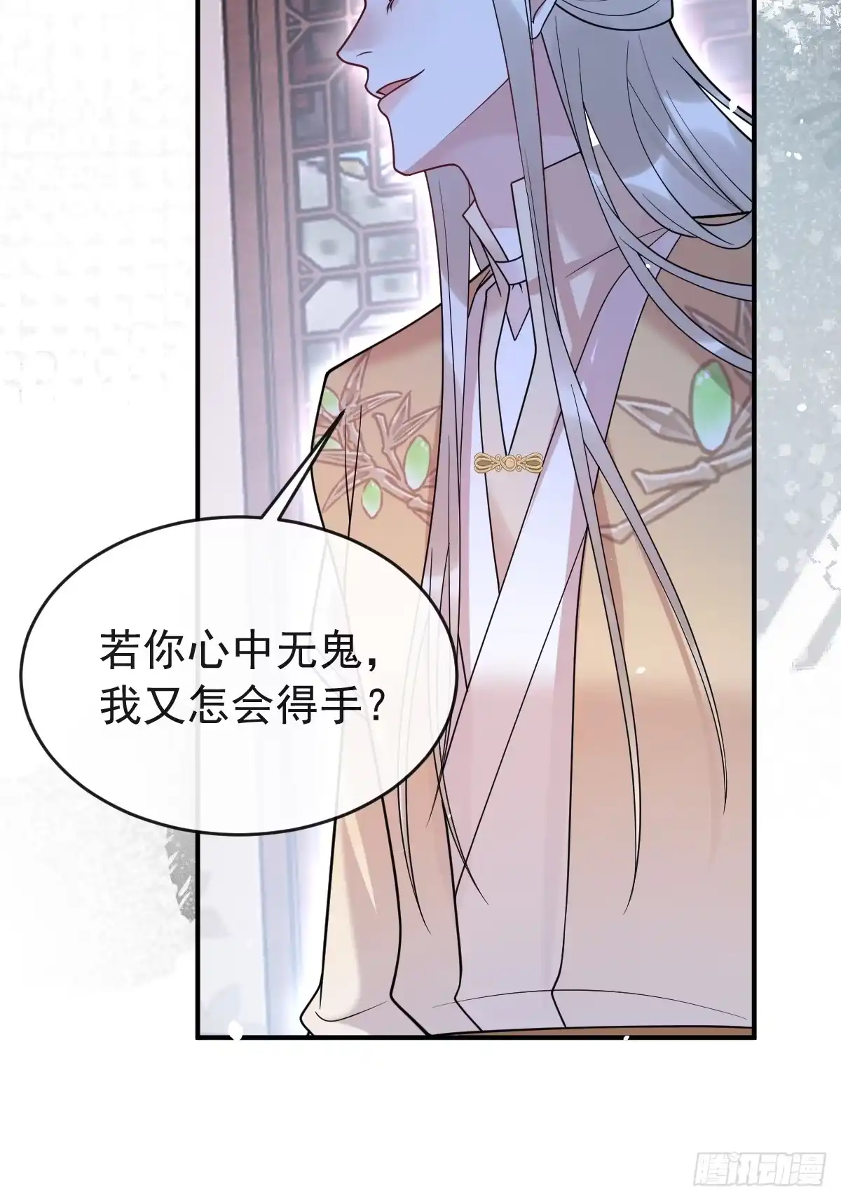 珍珠为聘 42-暴露魔气 第88页